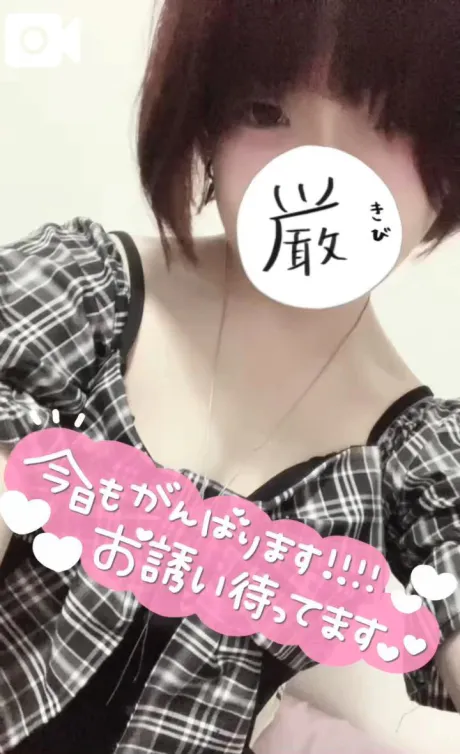 くう宮城♂風俗の神様　仙台店