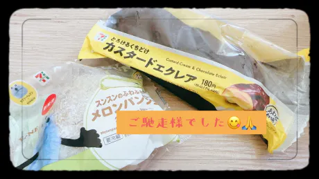 えいみさん【青森】のブログ 〜 お礼 〜
