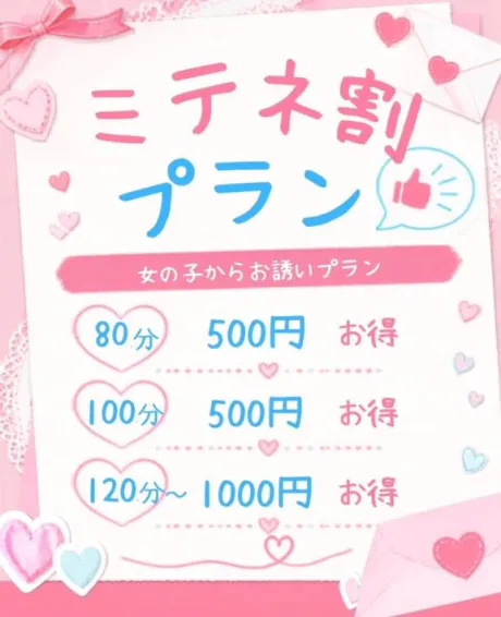 お得なお知らせ🉐/あおば
