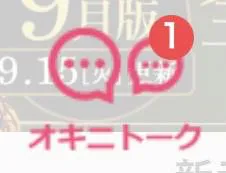 なんでだろッ！/マイコ