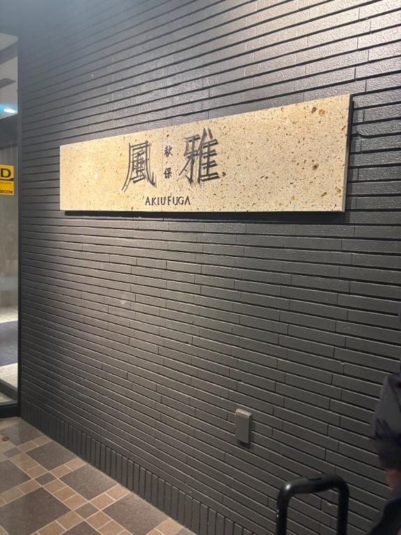 新人アムプライベートレッスン