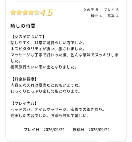 さくらたっぷりHoney oil SPA