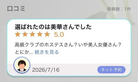 美華のブログ 素敵なお言葉