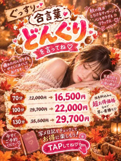 りおたっぷりHoney oil SPA