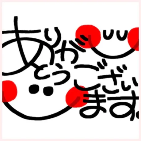 みう★超潮吹き淫乱奥様のブログ ありがとうございましたꯁꯧ