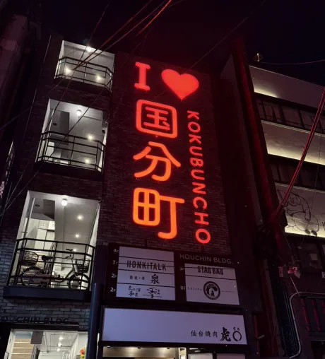 めでたし/ことみ【弘前黒石】