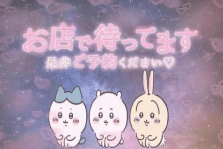 ⚠️明日の出勤について⚠️/カエラ