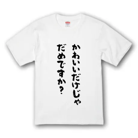 みずほ　奥様SUTEKIな奥様は好きですか？
