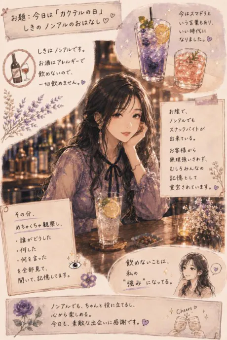 しき　奥様SUTEKIな奥様は好きですか？