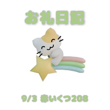 あおば宮城大崎古川ちゃんこ