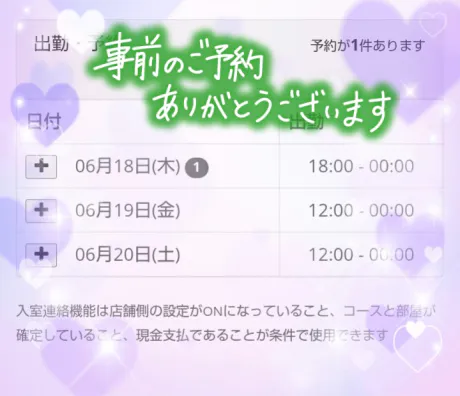 なつみ 6/18初出勤弘前平川黒石ちゃんこ