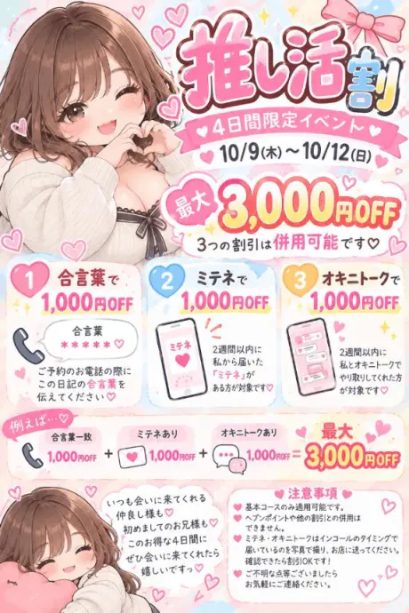 かほ白いぽっちゃりさん-仙台店-