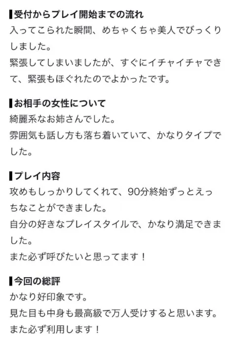 愛乃(あいの)グランドオペラ福岡