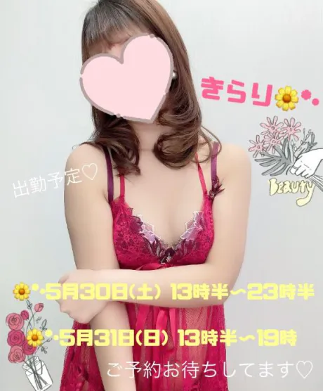 きらり　奥様SUTEKIな奥様は好きですか？