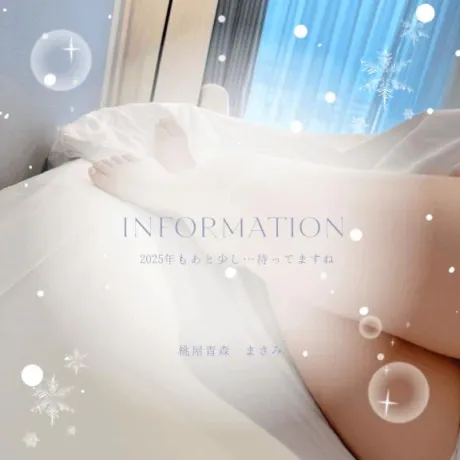 まさみ(青森)青森･弘前人妻デリヘル桃屋
