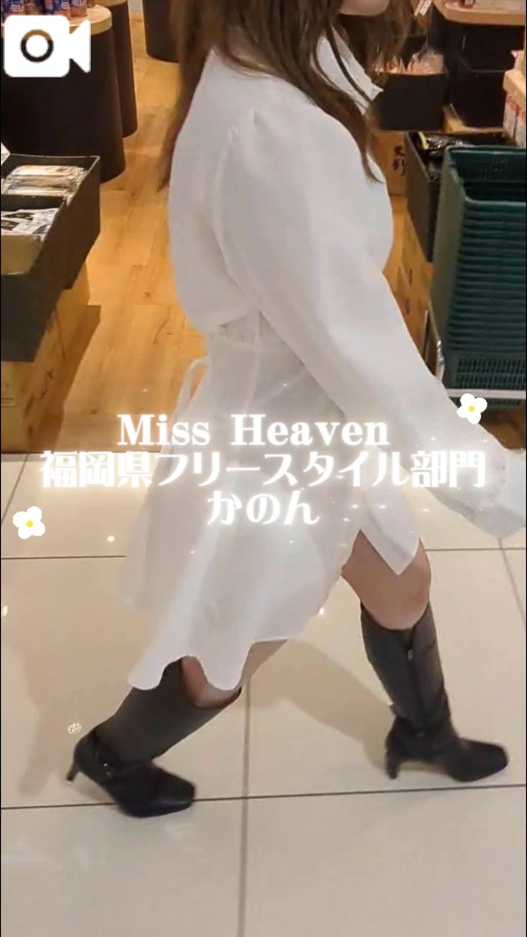 一歩ずつ…かのんらしく🌿ミスヘブンへの意気込み