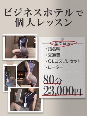 新人アミプライベートレッスン