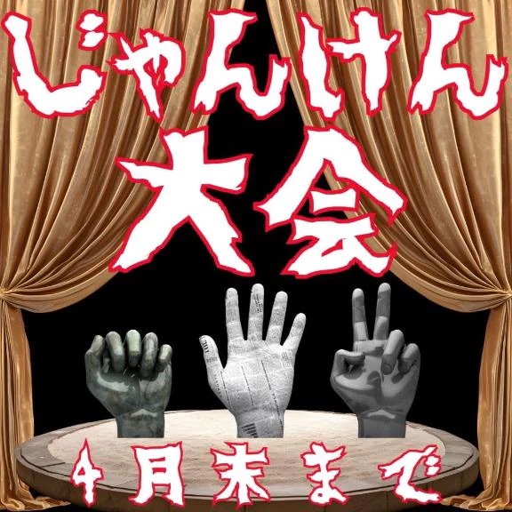 なな宮城仙南ちゃんこ