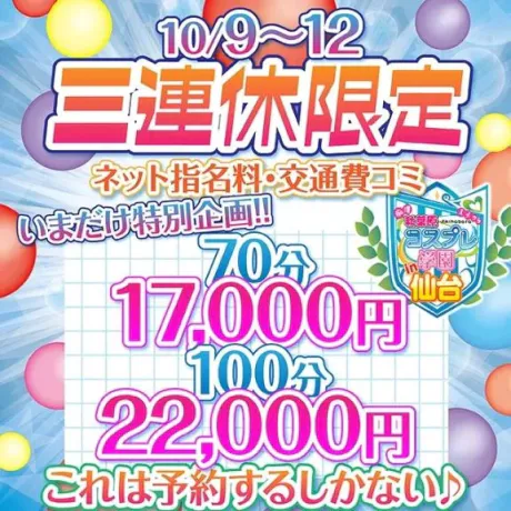 ゆいか秋葉原コスプレ学園 in 仙台