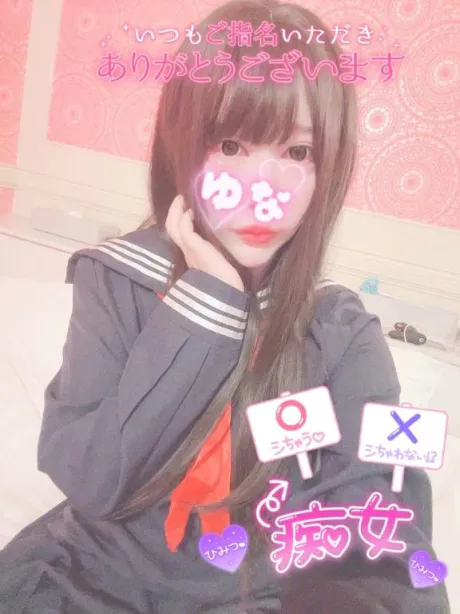 💎お題の履いてない系なのに💎/王道M性感  ゆな選手