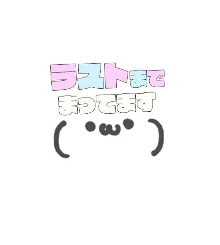 残り1枠😉😉😉/瑚亜-こあ-
