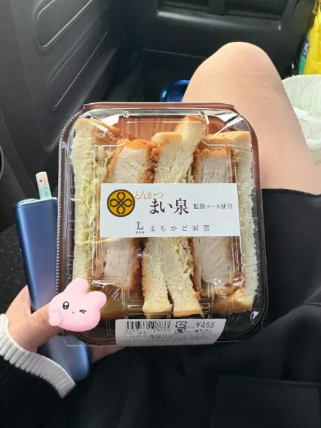 まい泉げっと❤️/小町-こまち-