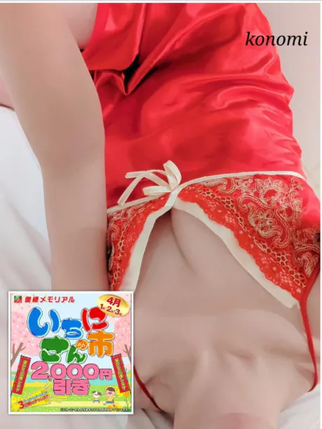 このみ奥様メモリアル