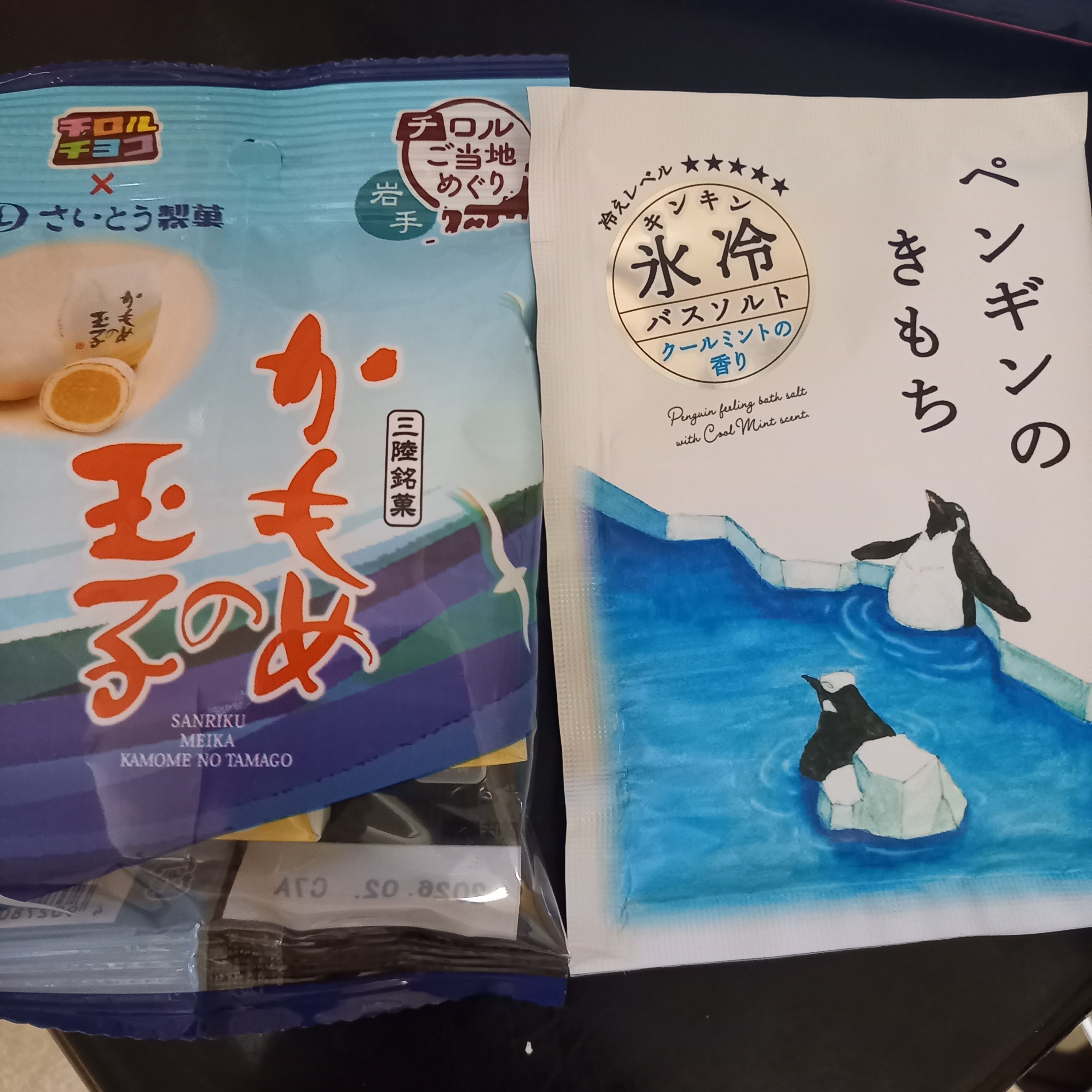 ありがとうございました