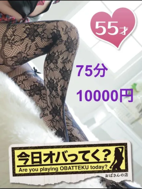 かこおばさんの店　仙台FC