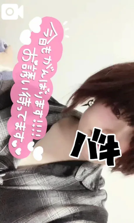今日はどんな日になるのかな？♡/くう