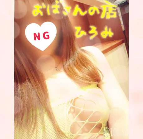 ひろみのブログ ありがとうございました(*ᴗˬᴗ)⁾⁾⁾