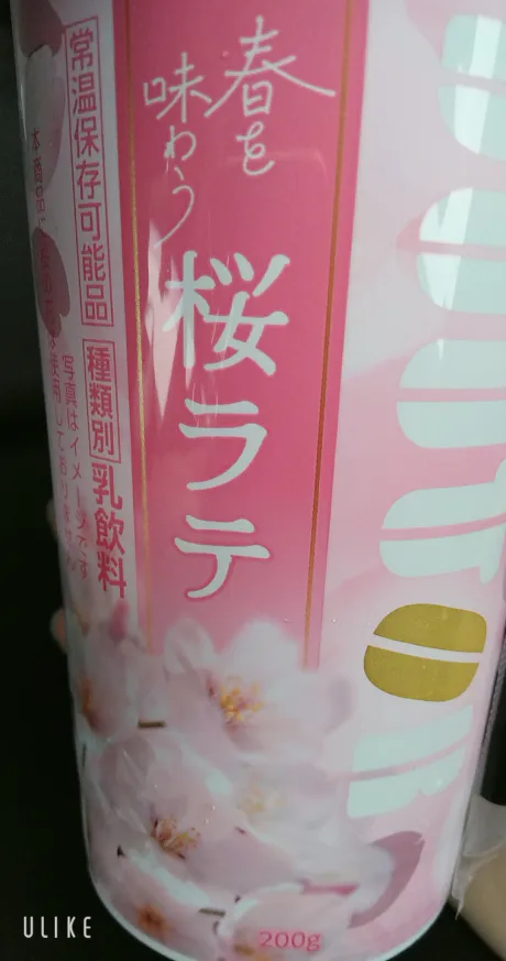 🌸/緊急入店りのあ【弘前】
