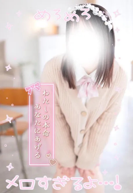 15日の出勤について💦/新人　なつな