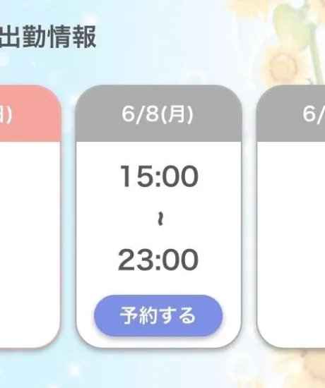 しばらく