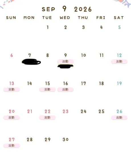 あられのブログ 9月のシフト✉️