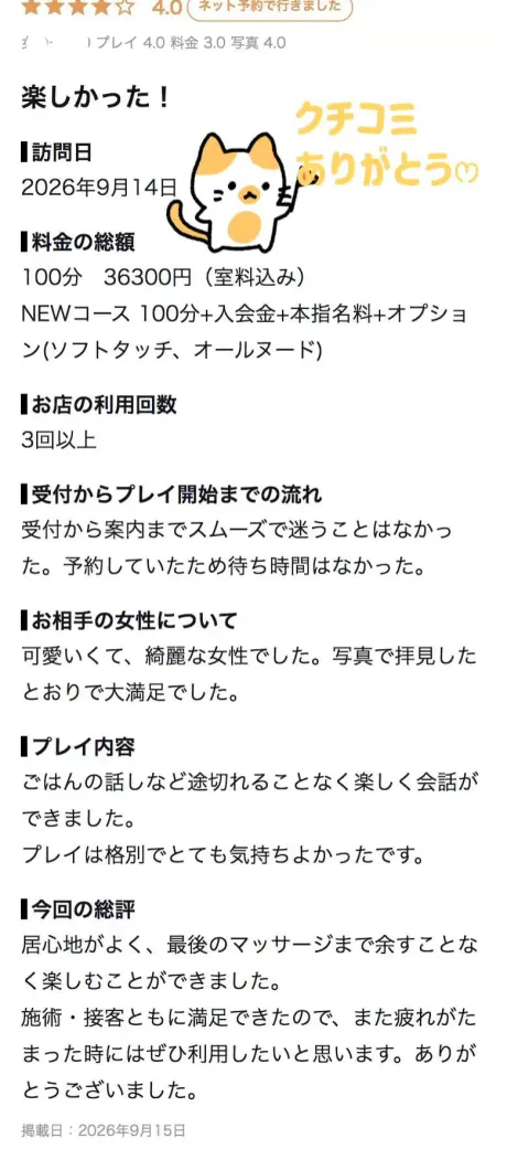 こころたっぷりHoney oil SPA