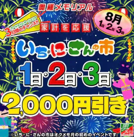イベント開催✨