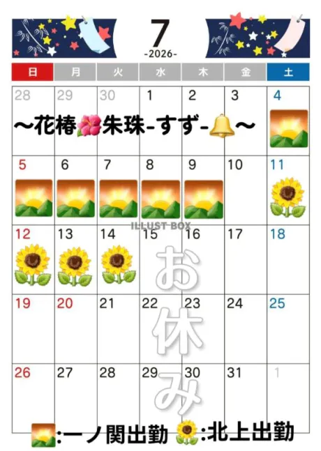 朱珠-すず-人妻倶楽部　花椿盛岡店
