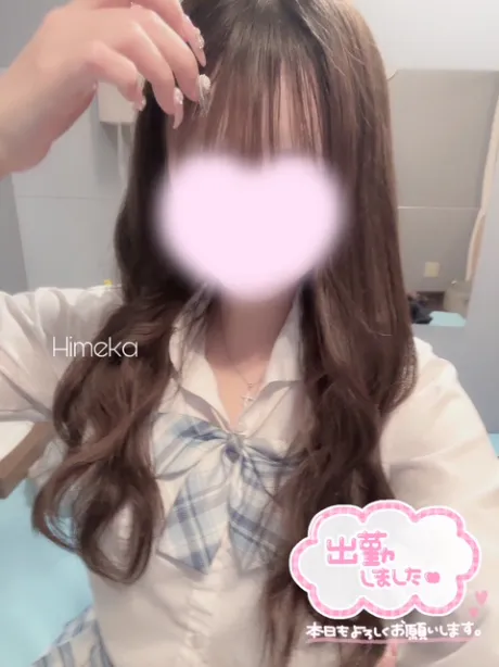 ご奉仕さん♡/新人ひめか