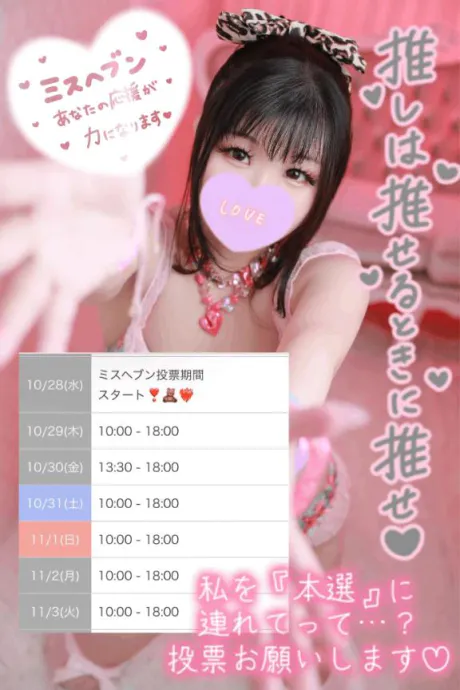 次回、２９日から❣️/うい☆豊富なOP対応と濃密濃厚妻