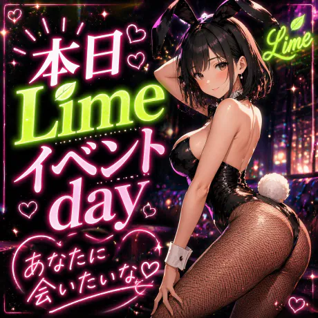 本日Limeイベントday🎪/サヤ【青森】新人