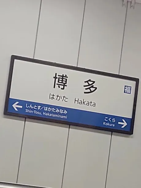 🩵神奈川帰宅中～🩵/なつみ(痴女)