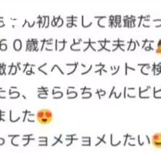 きらら【作らない素で美しい】仙台秘密倶楽部