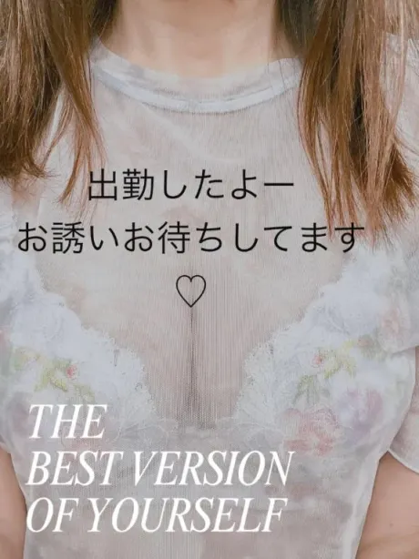 おかゆ　保健室勤務になります♪おばさんの店　仙台FC