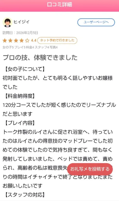 ルイ奥様生レンタル-古川店-