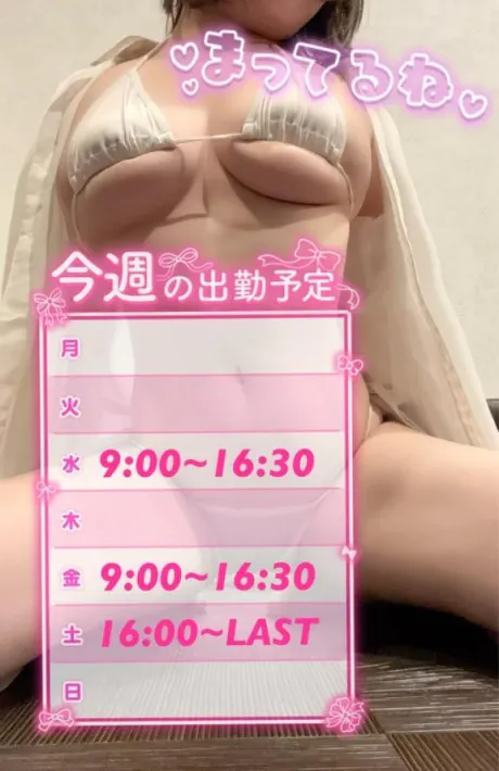 🌷今週の出勤予定🌷/すい