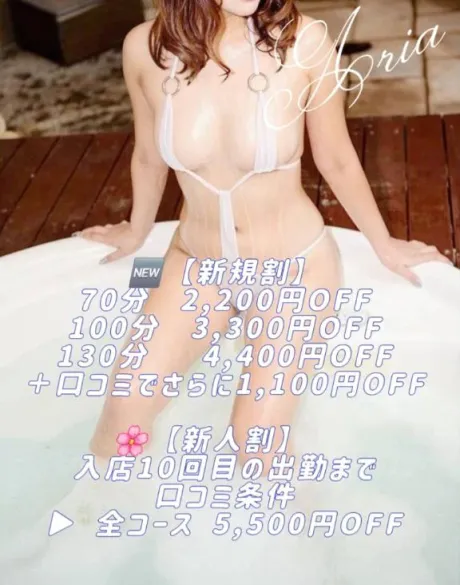 アリアのブログ ♡お得に♡
