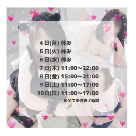 ひさしぶりの…💗/はるな