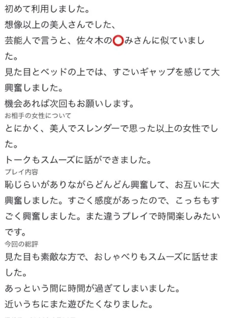 愛乃(あいの)グランドオペラ福岡
