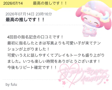 ランナ【弘前】2回目は強制でいい？DINO～ディーノ～